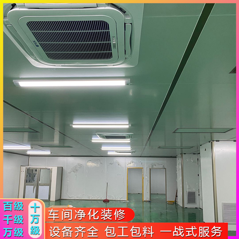專業(yè)設(shè)計無塵室車間醫(yī)院手術(shù)室施工泡沫板巖棉彩鋼板隔墻凈化板材
