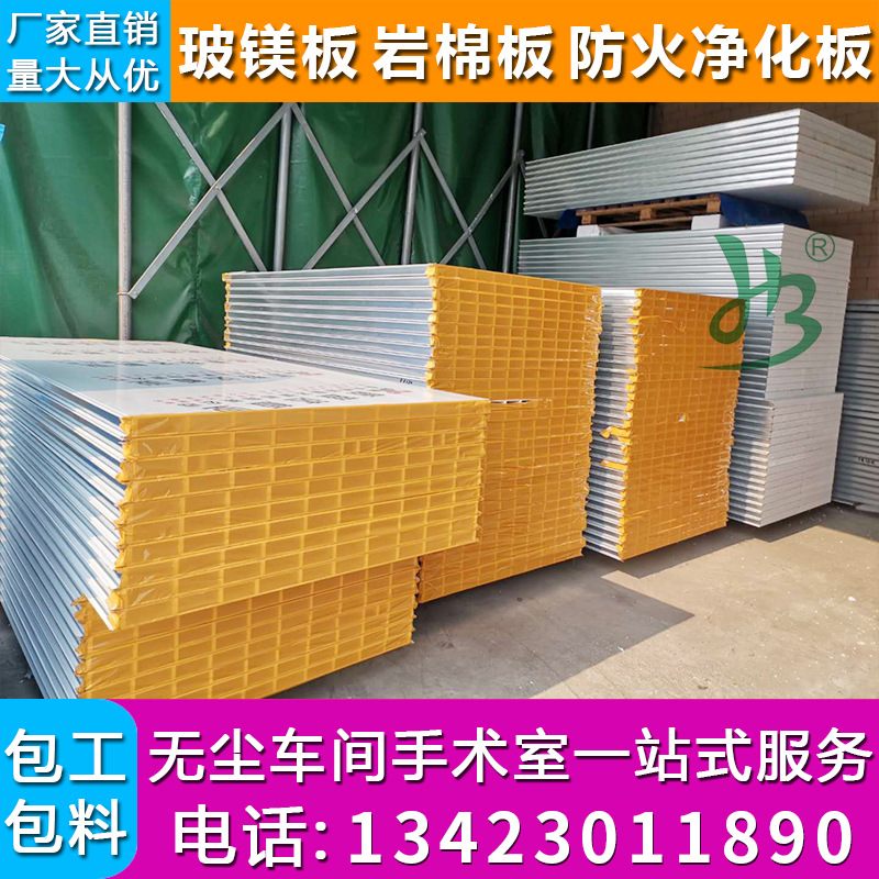 恒博凈化工程FFU無塵車間設計施工百級千級萬級無塵室彩鋼板隔墻