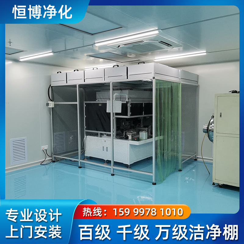 FFU潔凈棚簡(jiǎn)易潔凈室百級(jí)FFU潔凈棚 無(wú)塵千級(jí)潔凈棚FFU貼膜凈化棚