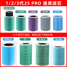 適配小米空氣凈化器濾芯123代proH 過(guò)濾芯家用除醛抗菌除塵濾網(wǎng)